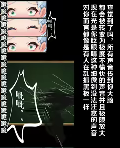 Page 6 of 茵蒂克丝的无尽凌辱第11话：强奸耳朵&听觉改造&幻听&信念的破坏 - preview thumbnail