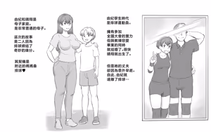 Page 3 of Mama Time - Mamasan Volleyball Hen - preview thumbnail