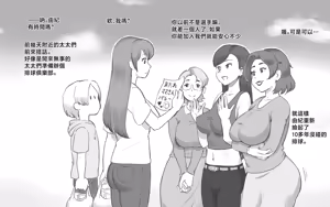 Page 4 of Mama Time - Mamasan Volleyball Hen - preview thumbnail