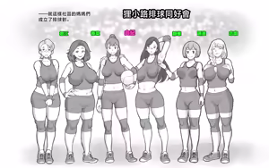 Page 5 of Mama Time - Mamasan Volleyball Hen - preview thumbnail