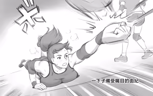 Page 8 of Mama Time - Mamasan Volleyball Hen - preview thumbnail