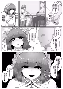 Page 3 of Halloween Yandere Boshi Kan 2025 - preview thumbnail