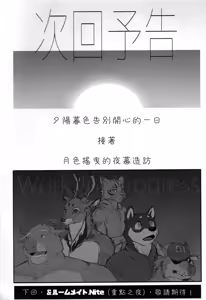 Page 33 of And Roommate.Days - preview thumbnail