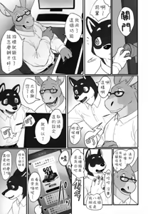 Page 8 of And Roommate.Days - preview thumbnail