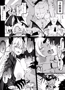 Page 3 of リリスvsリリン三姉妹 - preview thumbnail