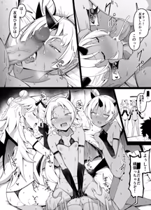 Page 8 of リリスvsリリン三姉妹 - preview thumbnail