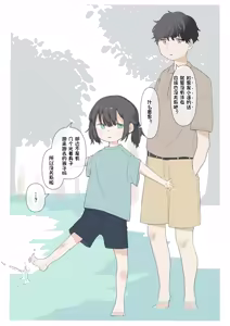 Page 2 of 大人なのに裸で水遊びしちゃう女の子（个人机翻） - preview thumbnail