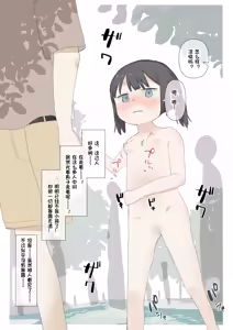 Page 4 of 大人なのに裸で水遊びしちゃう女の子（个人机翻） - preview thumbnail