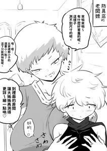 Page 3 of Hahaoya Kyara to Yarimakuru Yūsha - preview thumbnail