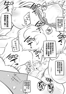 Page 4 of Hahaoya Kyara to Yarimakuru Yūsha - preview thumbnail