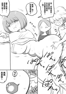 Page 8 of Hahaoya Kyara to Yarimakuru Yūsha - preview thumbnail
