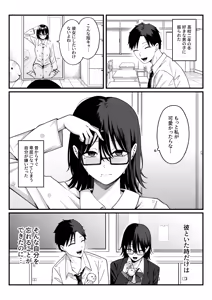 Page 3 of Anotoki Futteshimatta Moto Inkya no Onna Tomodati ga Ura Aka Haisinsya ni Natta Riyuu. - preview thumbnail