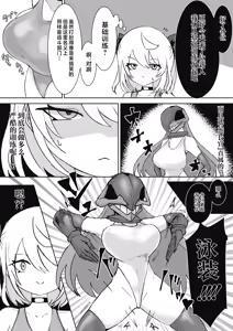 Page 56 of Mahou Shoujo Rising Storm Sennyuu!? Wacky Zone Hideout!! - preview thumbnail