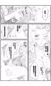 Page 4 of Kuusou Jiken Fan Made Matsumoto Rangiku Hen - preview thumbnail