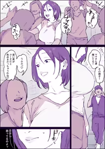 Page 2 of Mama-san Volley - preview thumbnail
