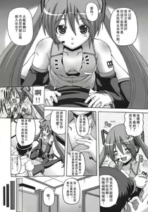 Page 10 of Mikuoto - preview thumbnail