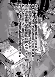 Page 3 of Toumei Mob Oji ni Nerawareta Shounen ga Rinkan Rape! Mainichi Mesu Ochi Choukyou! | 少年被透明路人大叔盯上後，被輪姦強暴，每日都在接受雌墮調教！ - preview thumbnail