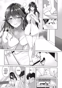 Page 3 of Keiken Houfu na Kanojo - preview thumbnail
