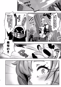 Page 3 of Nicole ga Chicchaku natte Oji-san ni Proposal sarete Nikubenki ni Sareru Hon - preview thumbnail