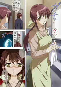 Page 3 of Shana Mama Shakuyaku no Chigusa - preview thumbnail