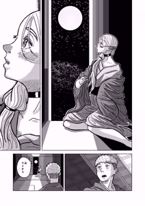 Page 12 of マルシルと温泉えっち夜 - preview thumbnail
