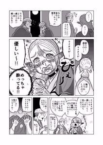 Page 14 of マルシルと温泉えっち夜 - preview thumbnail