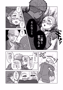 Page 17 of マルシルと温泉えっち夜 - preview thumbnail