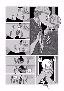 Page 21 of マルシルと温泉えっち夜 - preview thumbnail