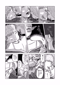 Page 22 of マルシルと温泉えっち夜 - preview thumbnail