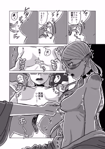 Page 25 of マルシルと温泉えっち夜 - preview thumbnail
