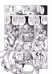 Page 28 of マルシルと温泉えっち夜 - preview thumbnail