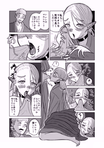 Page 30 of マルシルと温泉えっち夜 - preview thumbnail