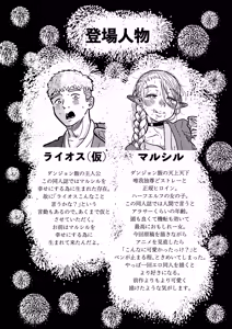 Page 3 of マルシルと温泉えっち夜 - preview thumbnail