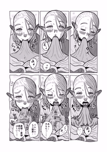 Page 31 of マルシルと温泉えっち夜 - preview thumbnail