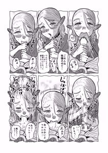 Page 32 of マルシルと温泉えっち夜 - preview thumbnail