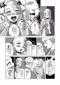 Page 34 of マルシルと温泉えっち夜 - preview thumbnail