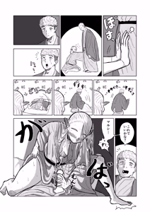 Page 35 of マルシルと温泉えっち夜 - preview thumbnail