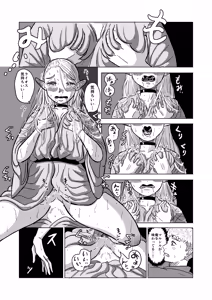 Page 38 of マルシルと温泉えっち夜 - preview thumbnail