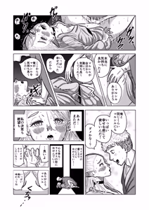 Page 44 of マルシルと温泉えっち夜 - preview thumbnail