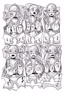 Page 45 of マルシルと温泉えっち夜 - preview thumbnail
