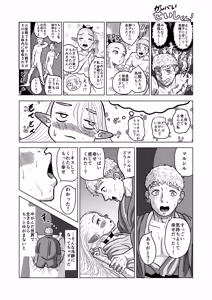 Page 49 of マルシルと温泉えっち夜 - preview thumbnail
