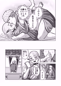 Page 50 of マルシルと温泉えっち夜 - preview thumbnail