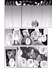 Page 5 of マルシルと温泉えっち夜 - preview thumbnail