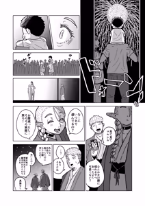 Page 7 of マルシルと温泉えっち夜 - preview thumbnail