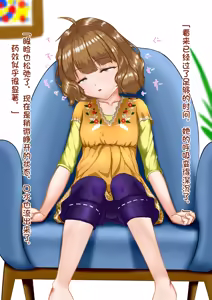 Page 5 of Momoko Suimin Itazura | 桃子睡眠薬 - preview thumbnail