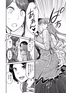 Page 11 of Honto no kanojo - preview thumbnail