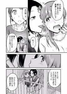 Page 17 of Honto no kanojo - preview thumbnail