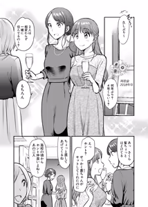 Page 2 of Honto no kanojo - preview thumbnail
