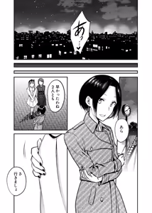 Page 24 of Honto no kanojo - preview thumbnail