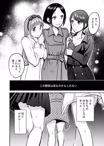 Page 25 of Honto no kanojo - preview thumbnail
